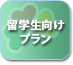 studentplan_icon